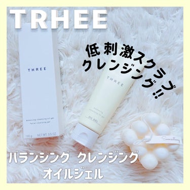 THREE バランシング クレンジング オイルジェル/THREE/クレンジングジェルを使ったクチコミ（1枚目）