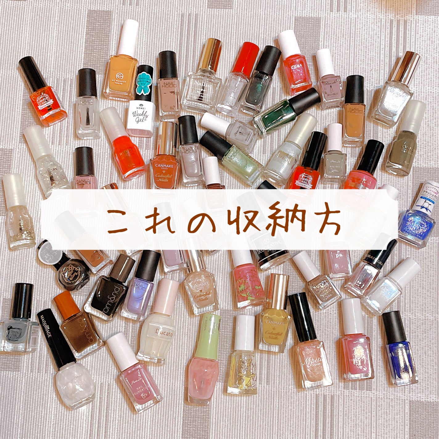 なーゆ on LIPS 「ネイル収納方!💅マニキュアの色が見えないときの対処法✼••┈┈..」(1枚目)