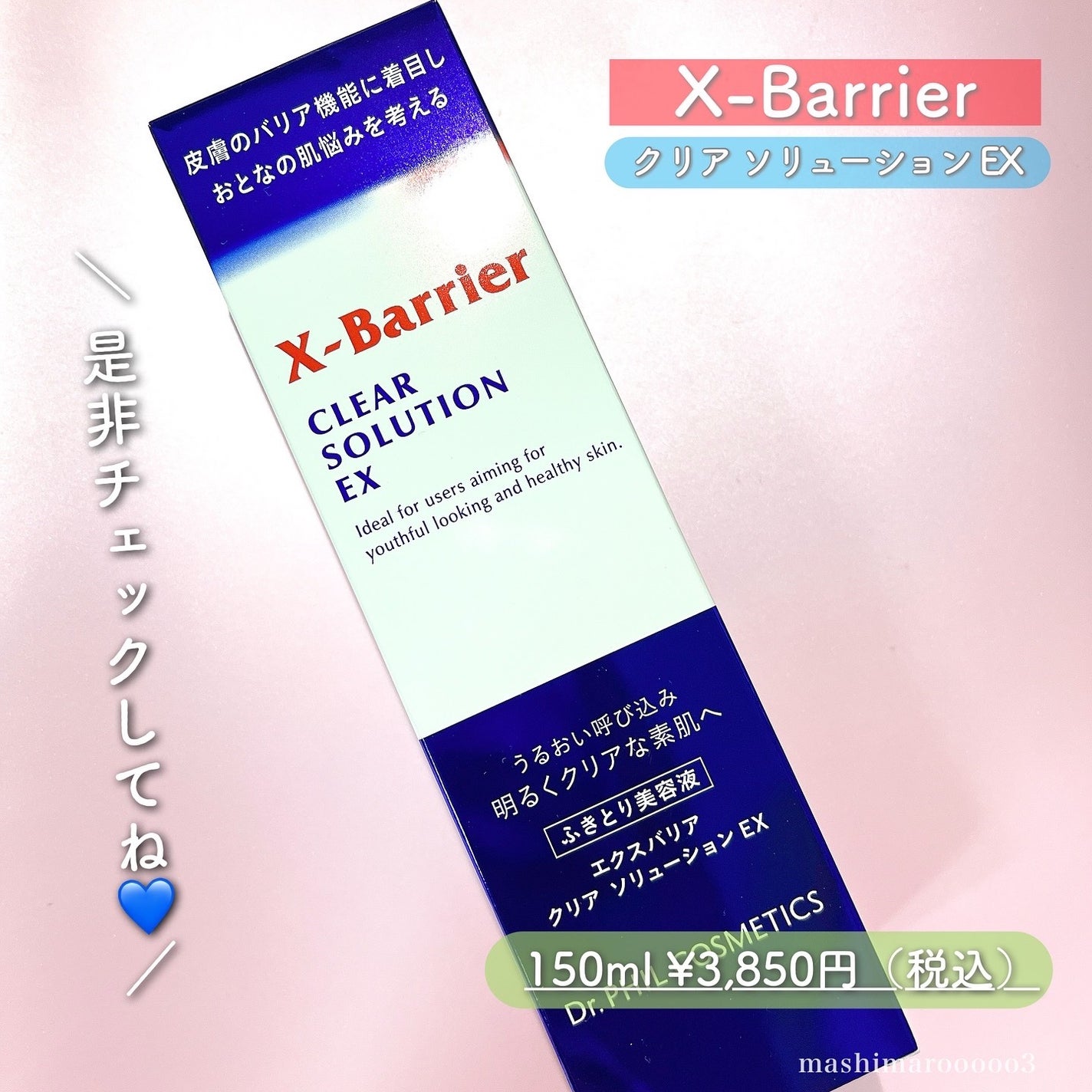 フイルナチュラント エクスバリア クリア ソリューション EX/ドクターフィルコスメティクス/拭き取り化粧水を使ったクチコミ(7枚目)