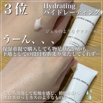 ピュア キャンバス プライマー ブラーリング/ローラ メルシエ/化粧下地を使ったクチコミ(4枚目)