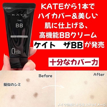KATE ザBB（カバー&オイルブロック） のクチコミ「KATEから1本でハイカバー＆美しい肌に仕上げる、高機能BBクリーム「ケイト　ザＢＢ」が発売🎉.....」（2枚目）