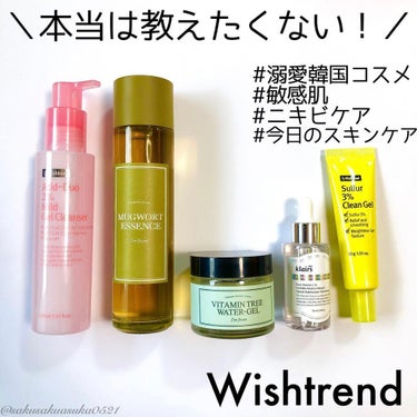 サルファー3% クリーンジェル/By Wishtrend/その他スキンケアを使ったクチコミ（1枚目）