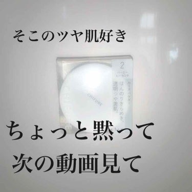 ルース パウダー/ちふれ/ルースパウダーを使ったクチコミ（1枚目）