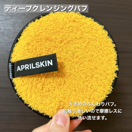 ぷゐちゃん on LIPS 「エイプリルスキンカロテン毛穴クレイパック過剰な皮脂に吸着してく..」(4枚目)