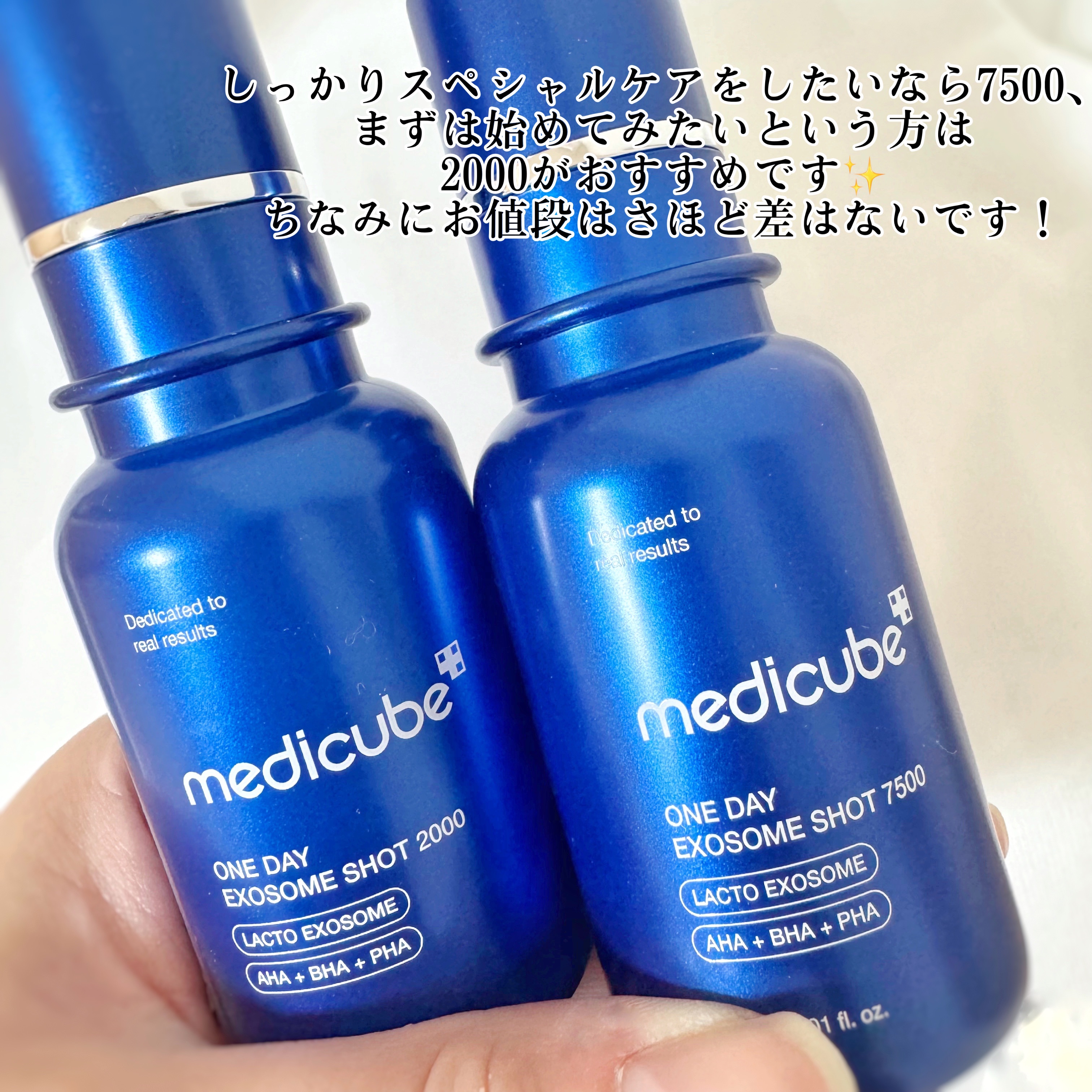 ゼロ1DAYエクソソームショット2000/MEDICUBE/美容液を使ったクチコミ（3枚目）