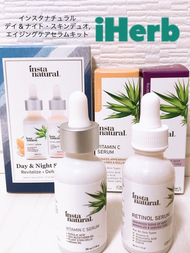 デイ & ナイト・スキンデュオ, エイジングケアセラムキット/InstaNatural/美容液を使ったクチコミ（1枚目）