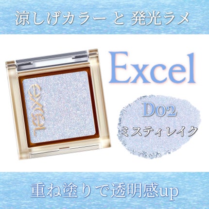 アイプランナー/excel/単色アイシャドウを使ったクチコミ(1枚目)