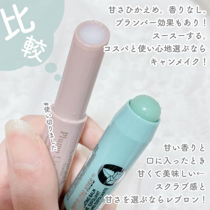 レブロン キス シュガー スクラブ/REVLON/リップスクラブを使ったクチコミ(3枚目)