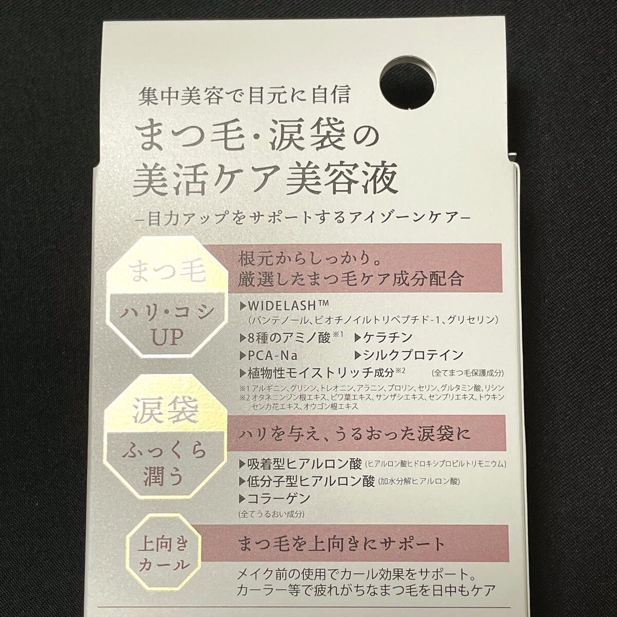 アイラッシュセラム/KiSS/まつげ美容液を使ったクチコミ(7枚目)