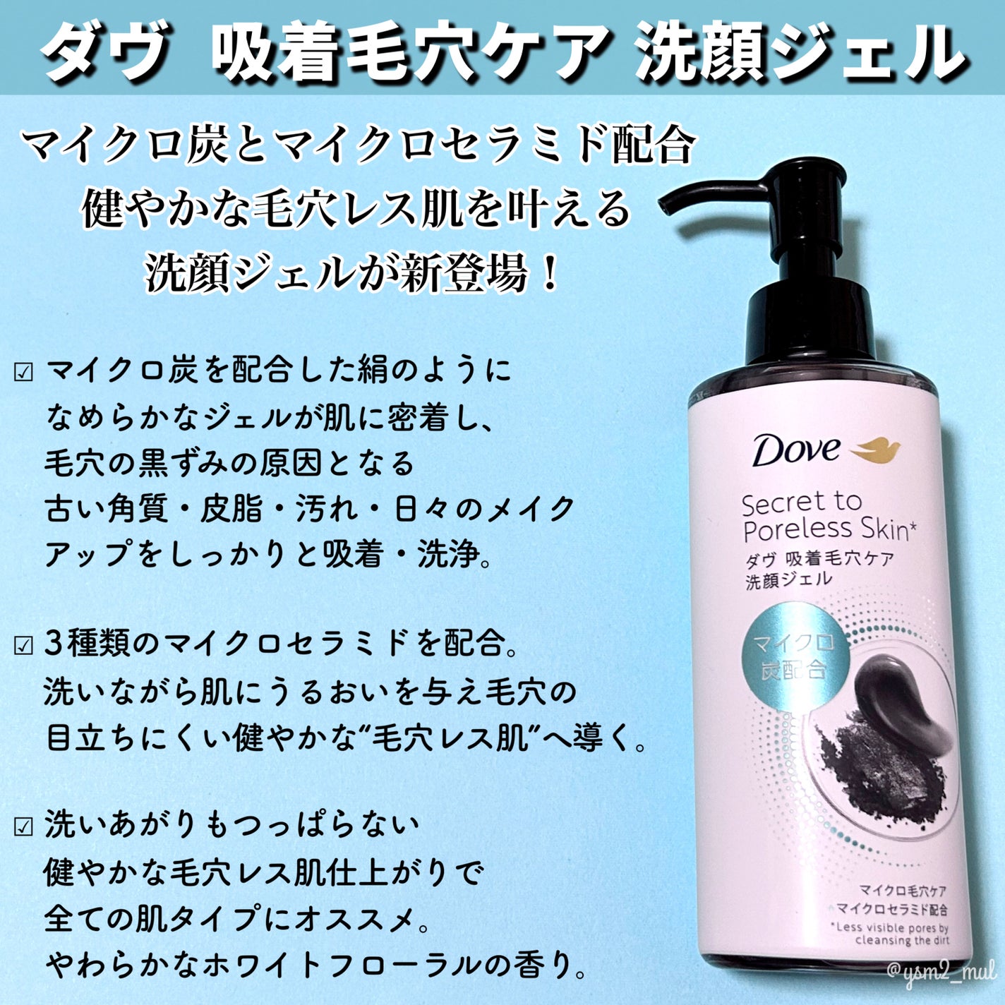 ダヴ 吸着毛穴ケア 洗顔ジェル/ダヴ/その他洗顔料を使ったクチコミ(2枚目)