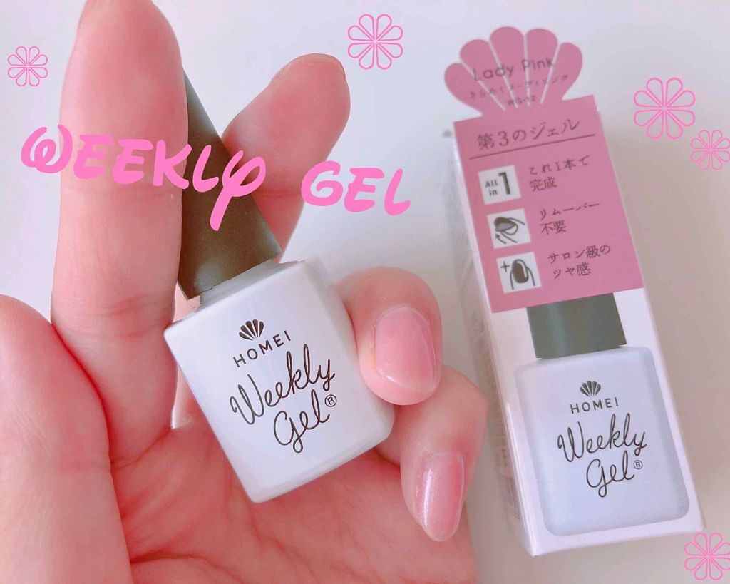 ウィークリージェル WG-12 レディピンク(Lady Pink)/HOMEI/ジェルネイルを使ったクチコミ（1枚目）