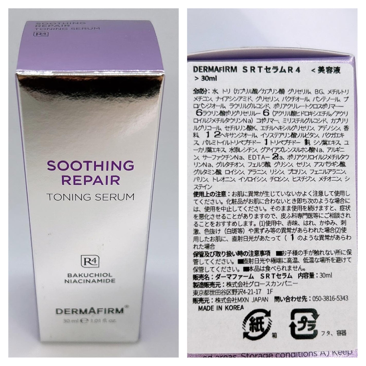 SOOTHING REPAIR TONING SERUM R4/ダーマファーム/美容液を使ったクチコミ(3枚目)
