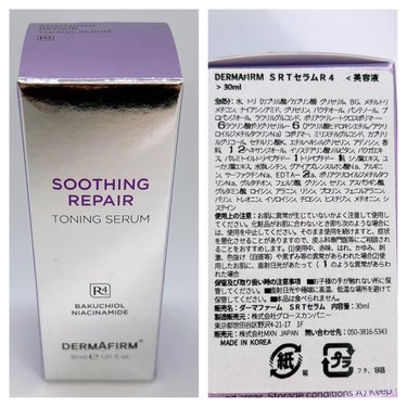SOOTHING REPAIR TONING SERUM R4/ダーマファーム/美容液を使ったクチコミ（3枚目）