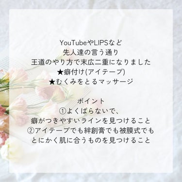 ワンダーアイリッドテープ Extra/D-UP/二重まぶた用アイテムを使ったクチコミ（2枚目）