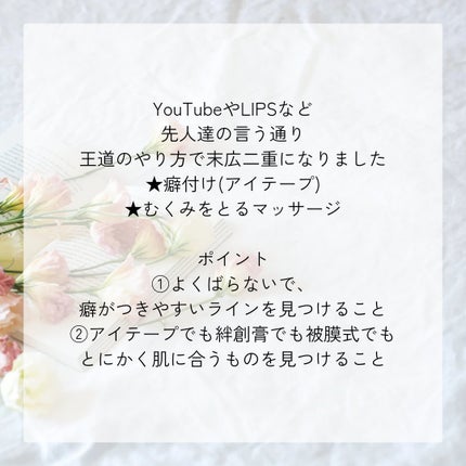 ワンダーアイリッドテープ Extra/D-UP/二重まぶた用アイテムを使ったクチコミ(2枚目)