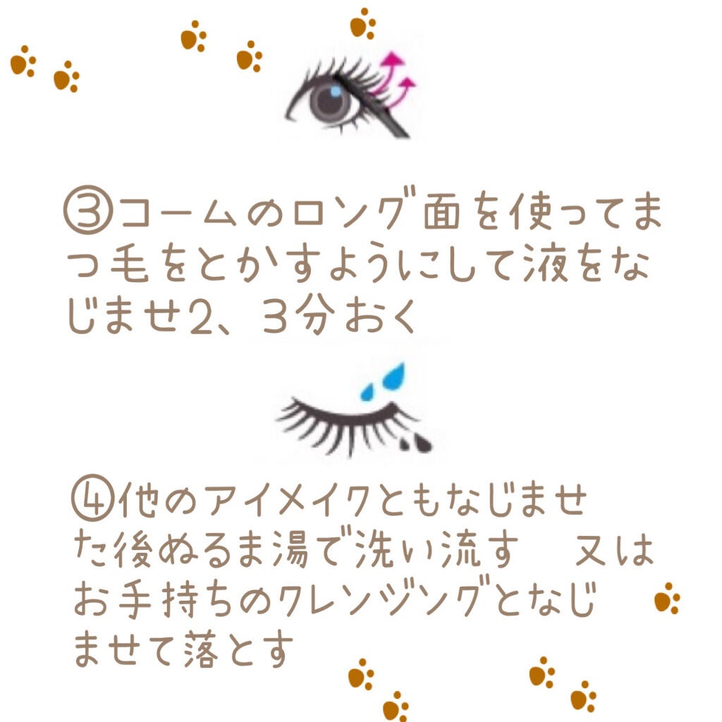 クイックラッシュカーラーリムーバー/キャンメイク/ポイントメイクリムーバーを使ったクチコミ(3枚目)