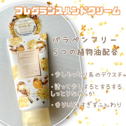 082 on LIPS 「オハナマハロから金木犀の香り登場!!【使った商品】オハナ・マハ..」(2枚目)