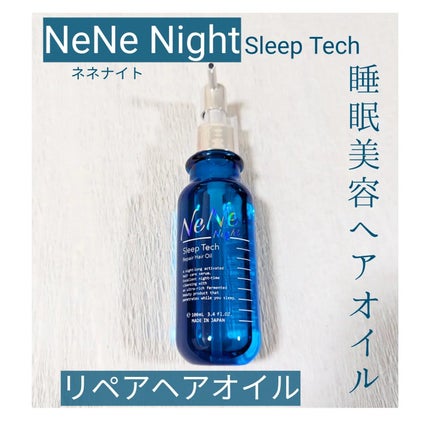 スリープテック リペア シャンプー/ヘアトリートメント/NeNe Night/市販シャンプーを使ったクチコミ(6枚目)