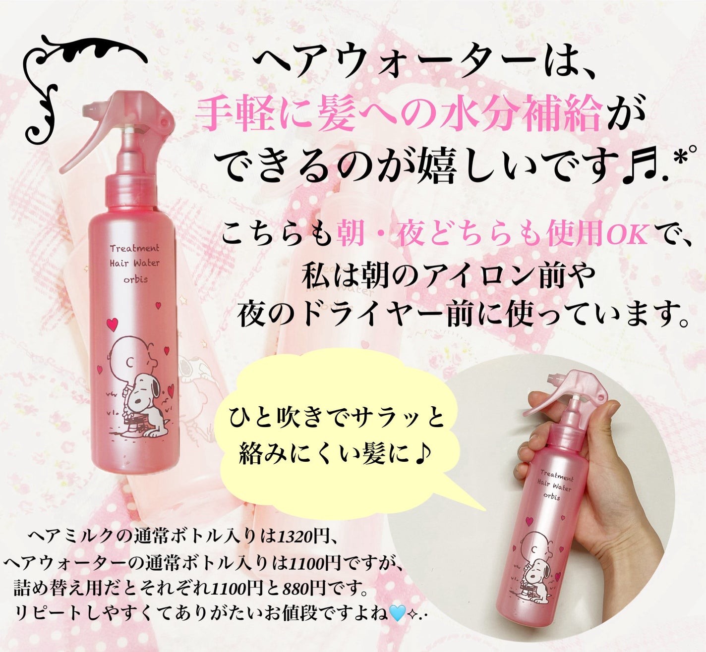 エッセンスインヘアミルク/オルビス/ヘアミルクを使ったクチコミ(3枚目)