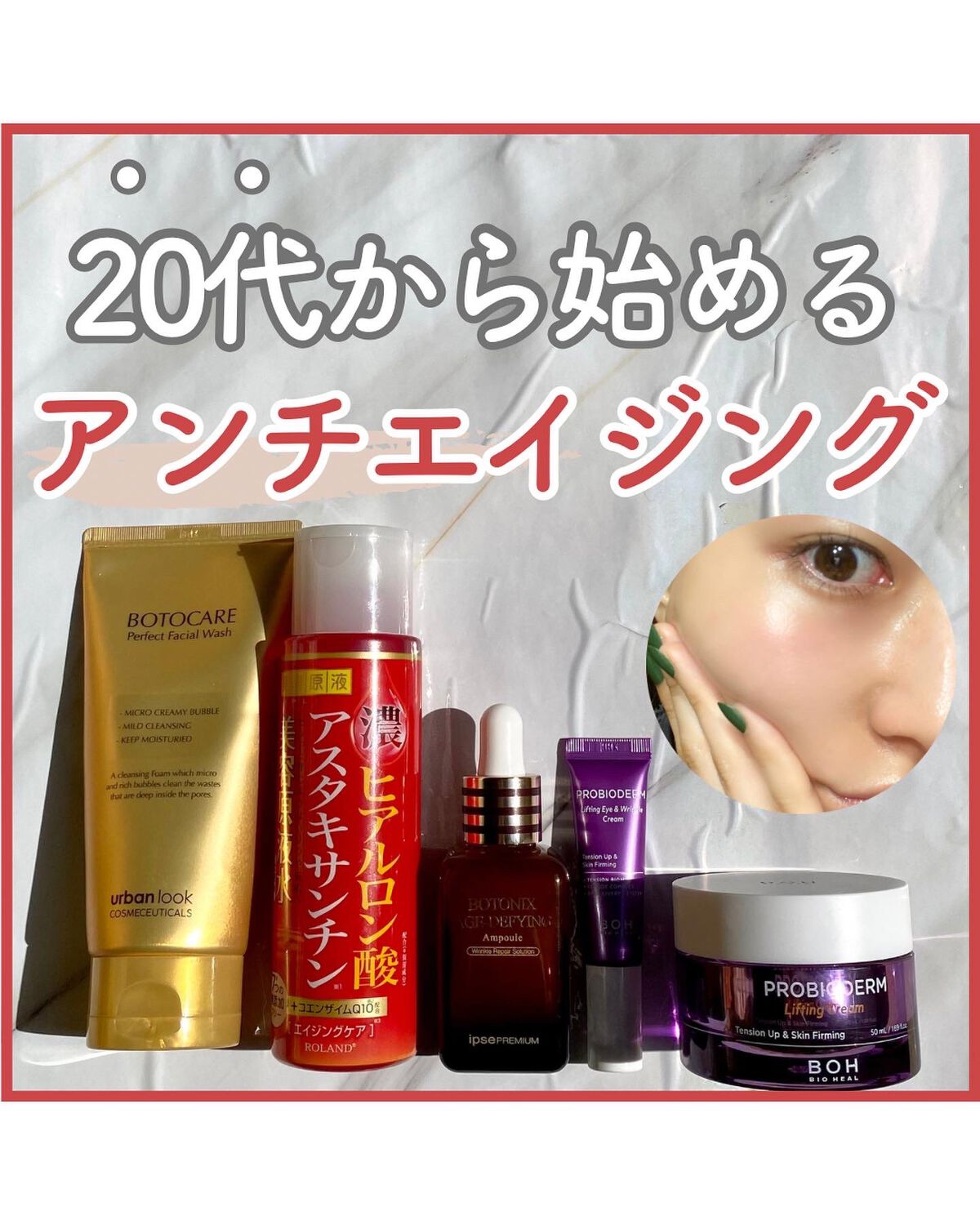 プロバイオダーム リフティング クリーム/BIOHEAL BOH/フェイスクリームを使ったクチコミ(1枚目)