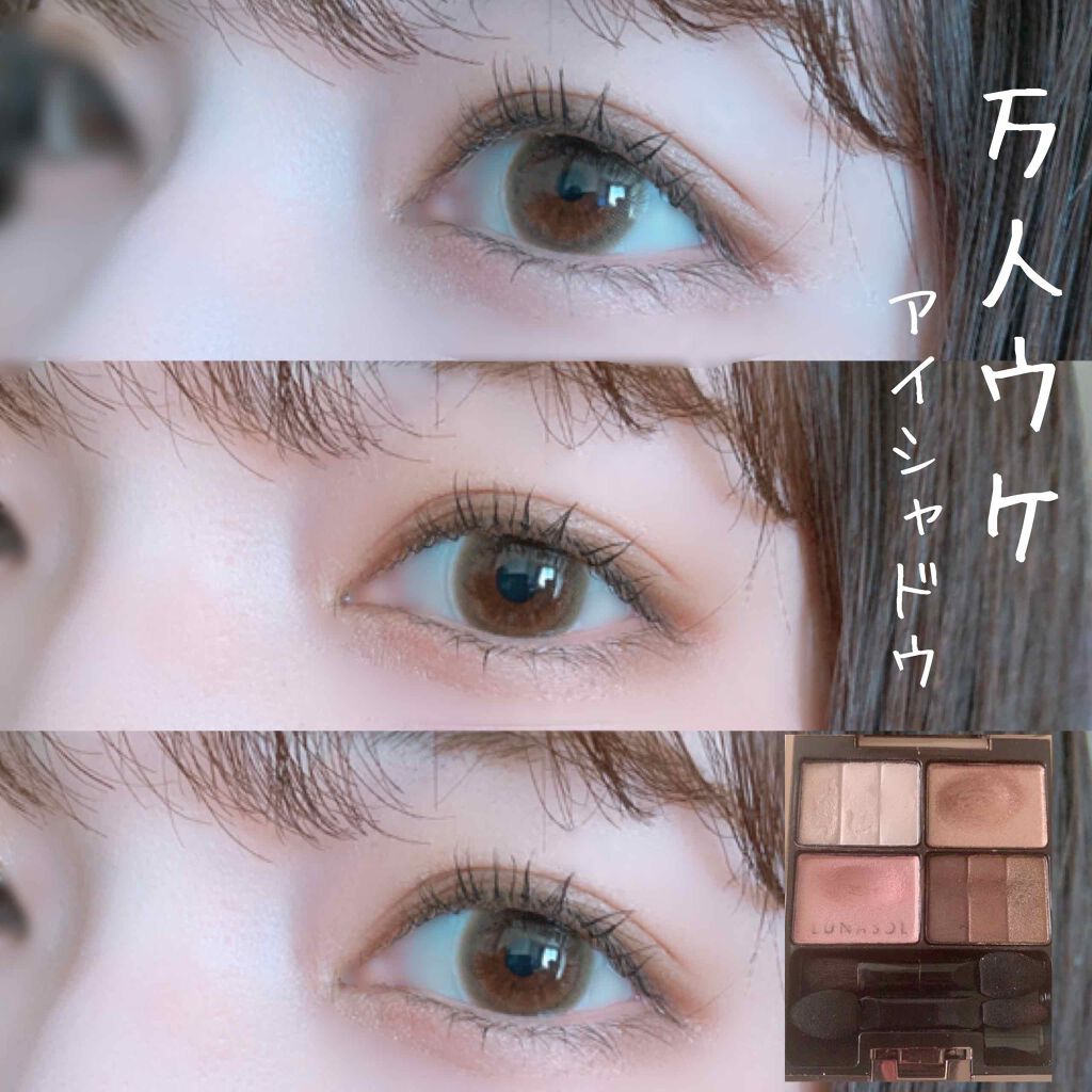 スリーディメンショナルアイズ/LUNASOL/アイシャドウパレットを使ったクチコミ(1枚目)