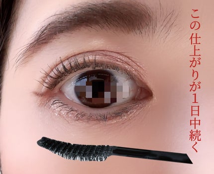 ケイト カールアウェイキングマスカラ/KATE/マスカラを使ったクチコミ(1枚目)