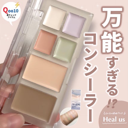 ブリージングコンシーラーパレット/Healus/パレットコンシーラーを使ったクチコミ(1枚目)