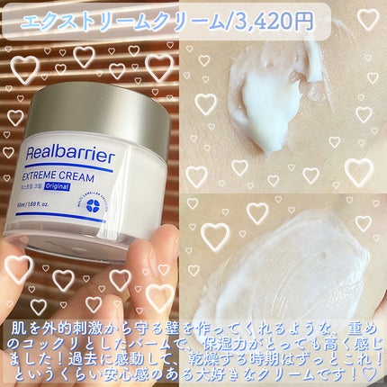エクストリームエッセンストナーオリジナル/Real Barrier/化粧水を使ったクチコミ(4枚目)