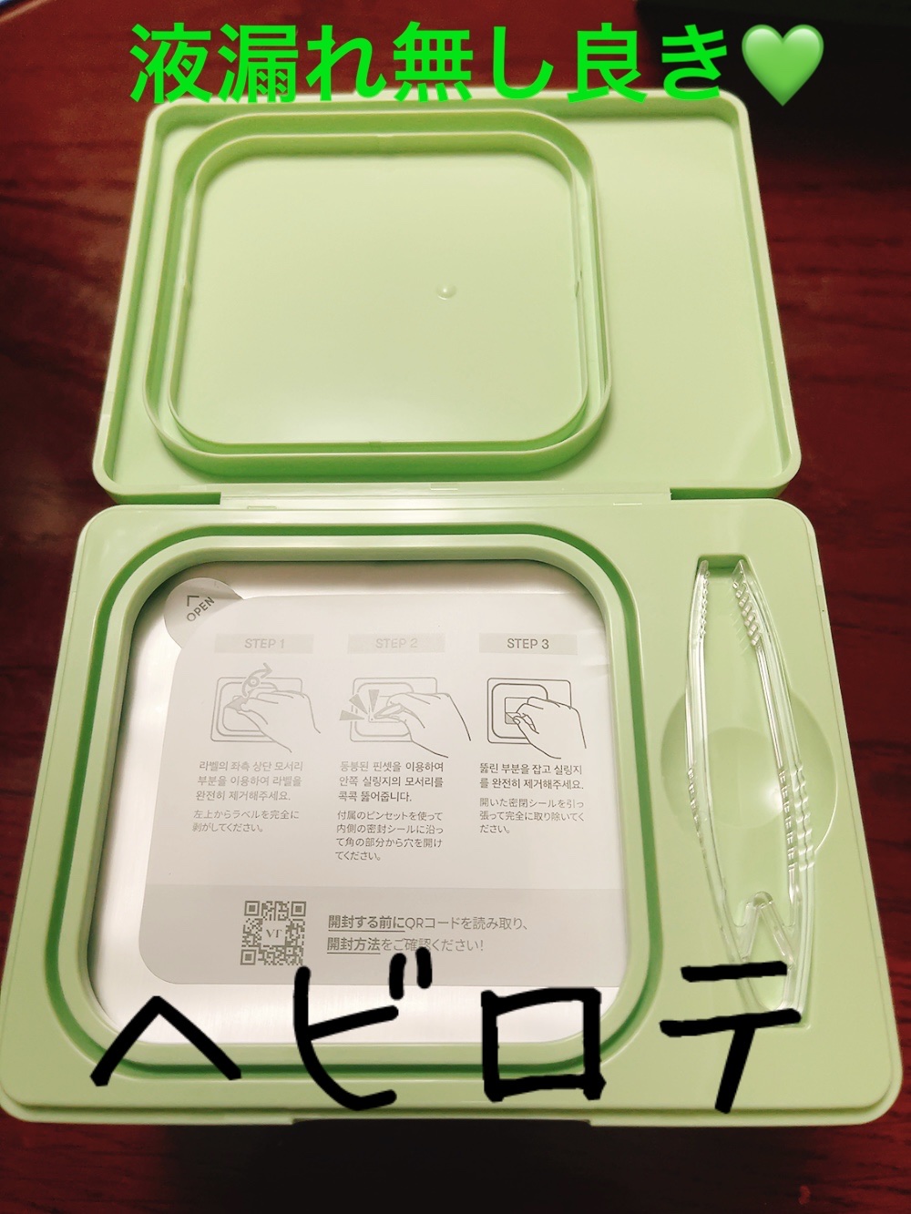 を使ったクチコミ（2枚目）