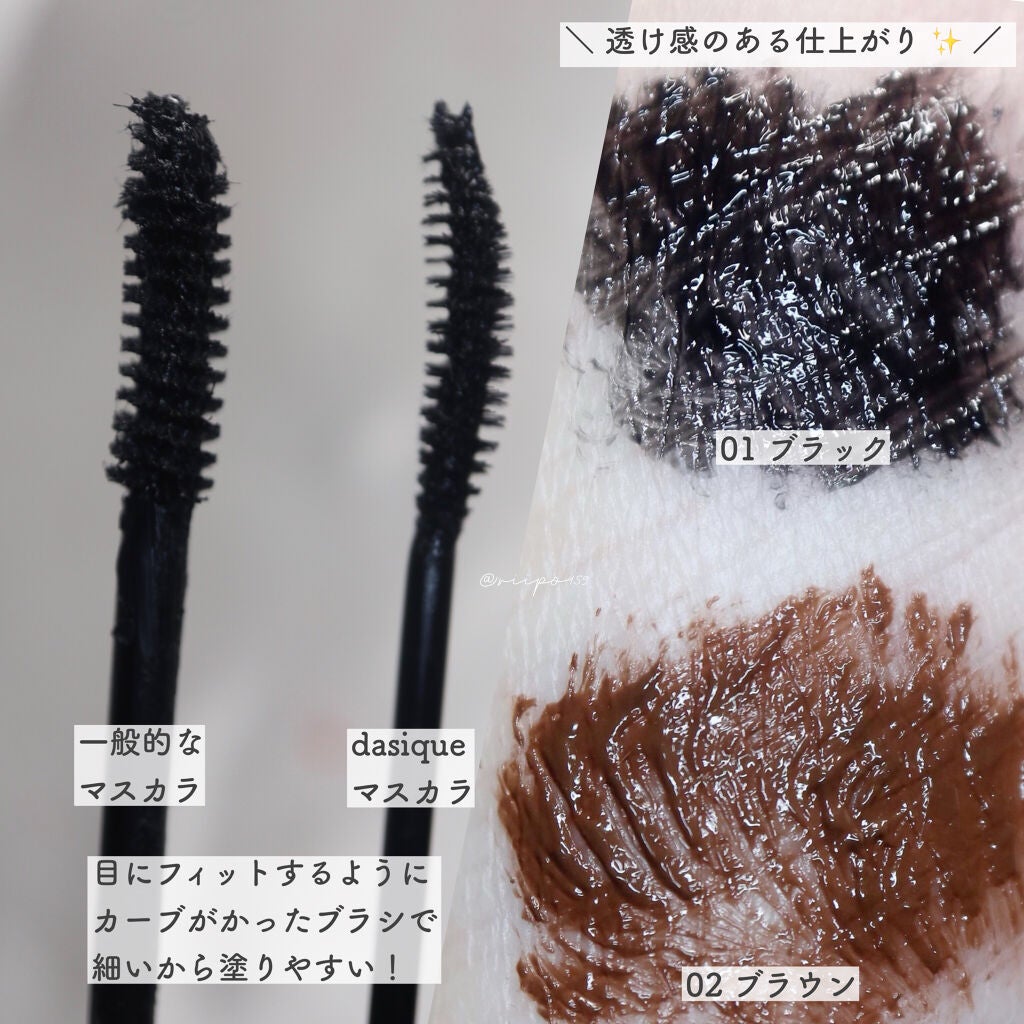 ムードアップマスカラ ロング&カール/dasique/マスカラを使ったクチコミ(2枚目)