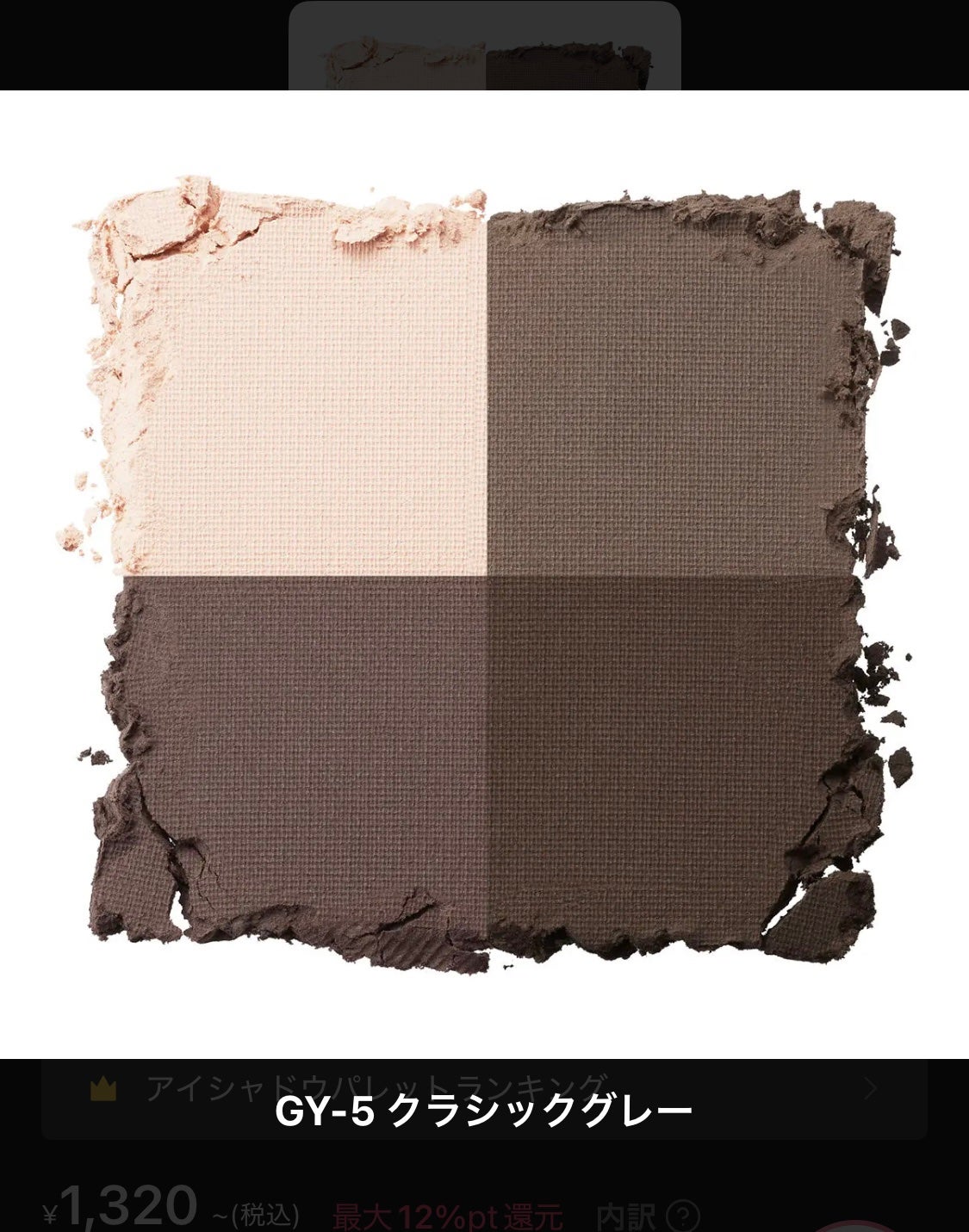 ニュアンス マット クリエイター/Visée/アイシャドウパレットを使ったクチコミ(1枚目)