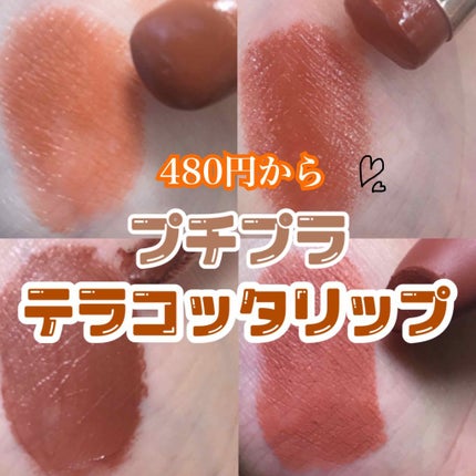 ラスティング リップカラーN/CEZANNE/口紅を使ったクチコミ(1枚目)