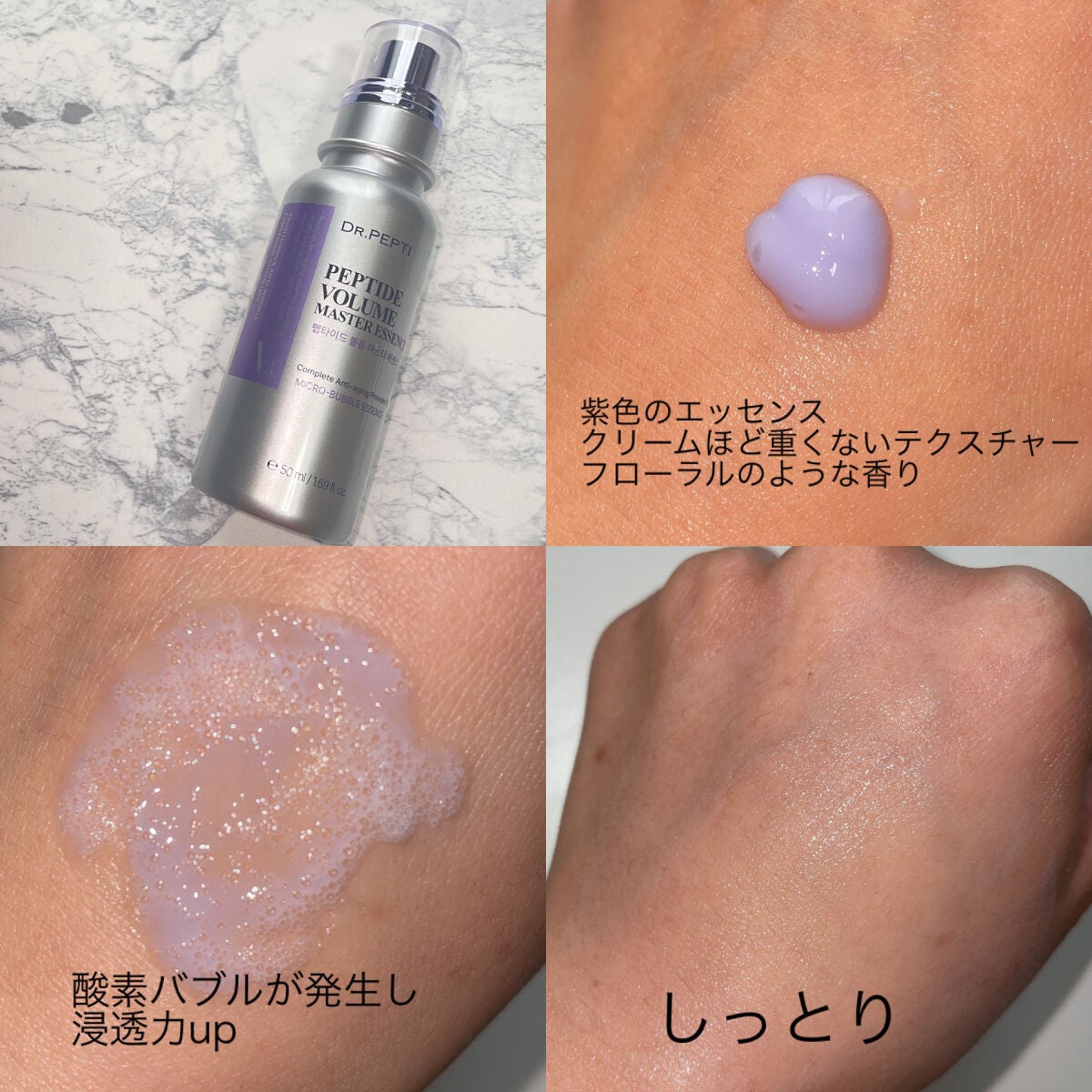 ペプチド ボリューム マスター エッセンス/DR.PEPTI/美容液を使ったクチコミ(3枚目)