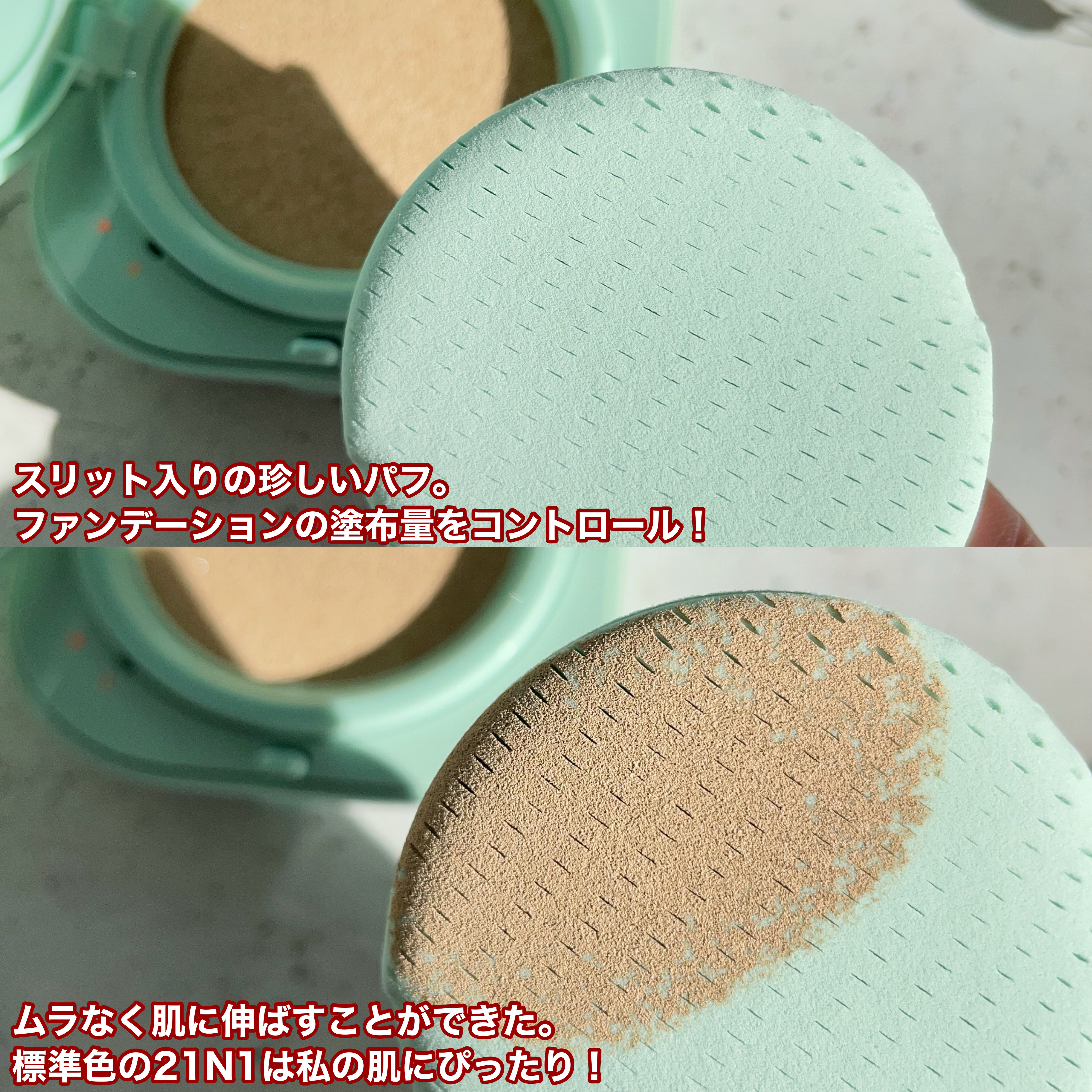 ネオクッション マット N/LANEIGE/クッションファンデーションを使ったクチコミ（3枚目）