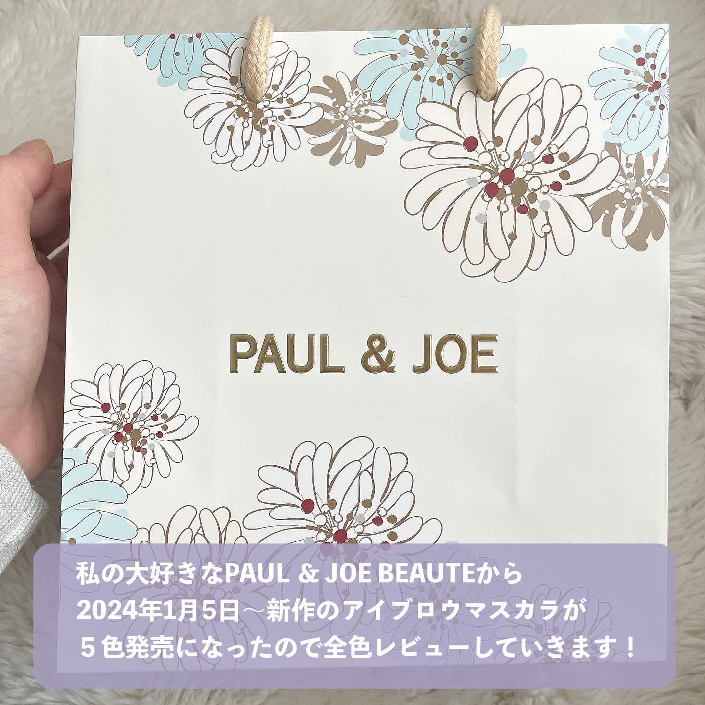 アイブロウ マスカラ 03 セージ グリーン/PAUL & JOE BEAUTE/眉マスカラを使ったクチコミ（2枚目）