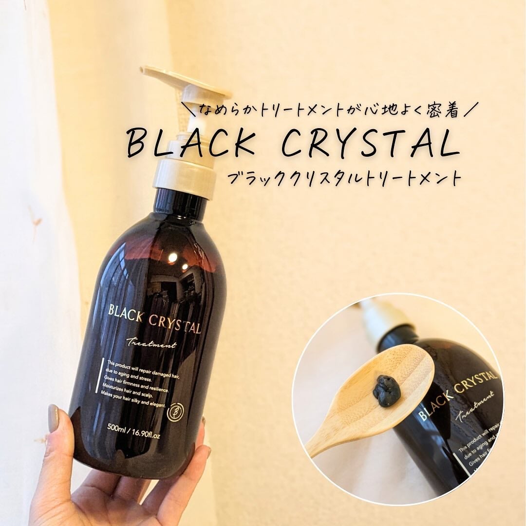 ブラッククリスタル シャンプー & トリートメント/BLACK CRYSTAL/サロンシャンプーを使ったクチコミ(8枚目)