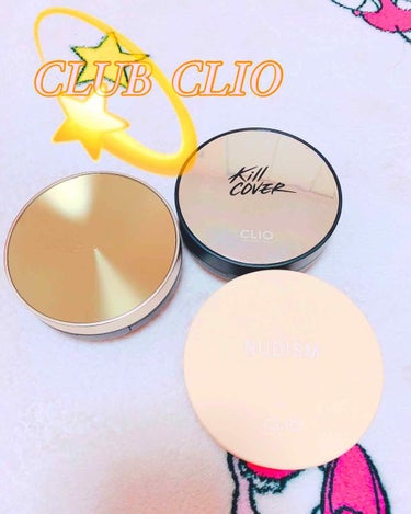 信頼をおける #CLUB CLIO の #クッションファンデ 達💫
すべてSPF50   PA+++なので、真夏でも #紫外線対策 オッケーです👌しかも汗をかいても崩れにくいから、お化粧直しも１回するか