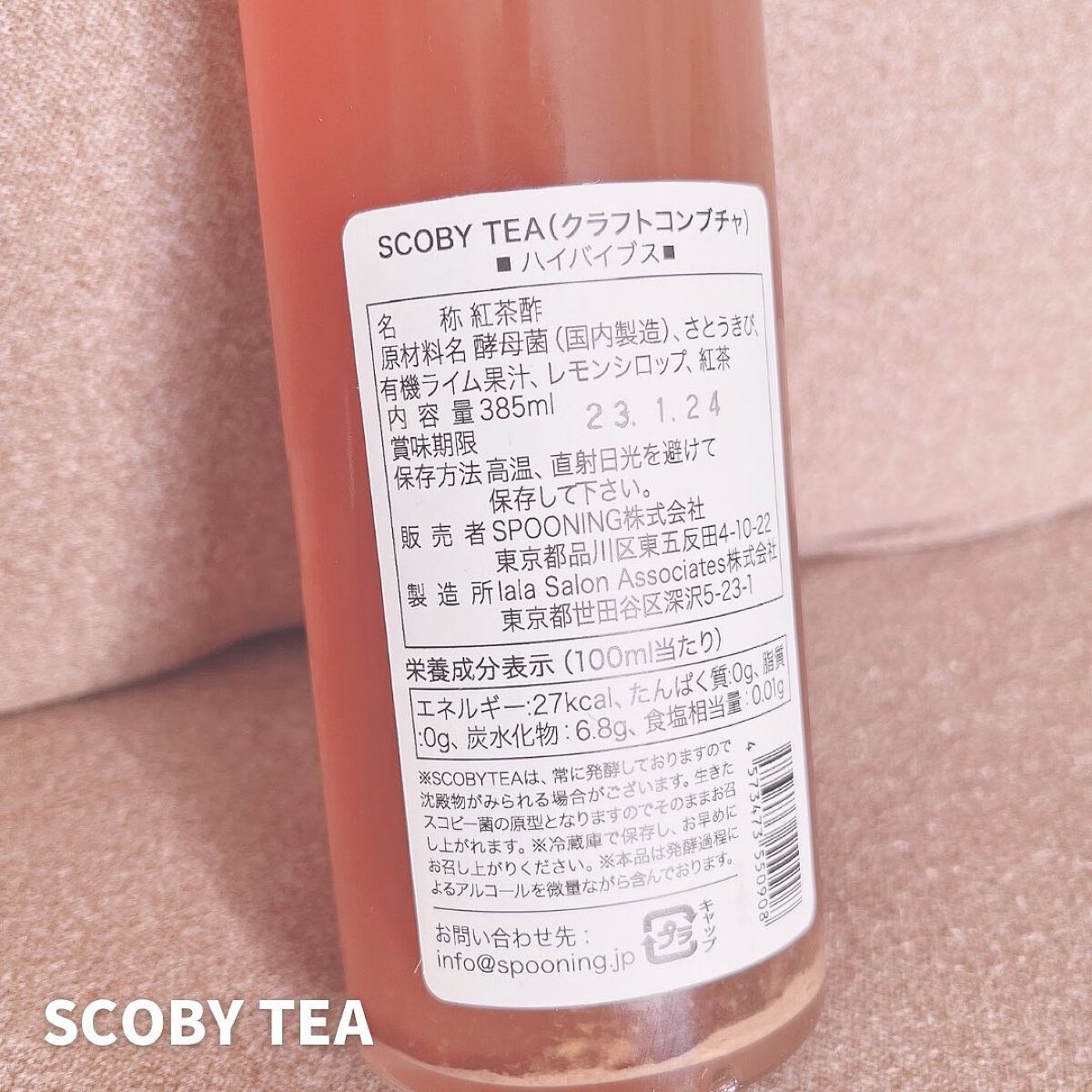 生コンブチャ/SCOBY TEA /コンブチャを使ったクチコミ（3枚目）