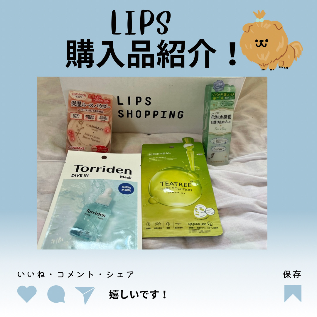 マーメイドスキンジェルUV/キャンメイク/日焼け止めジェルを使ったクチコミ（1枚目）