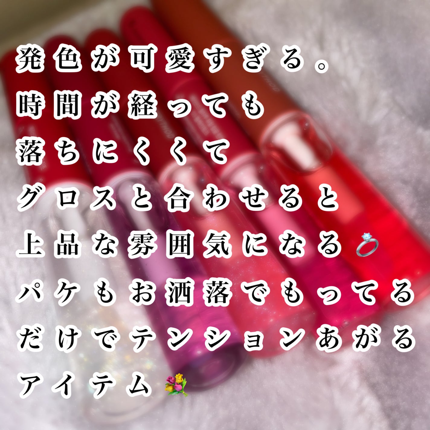 リールタトゥーデュアルグロスティント/MERYTHOD/リップティントを使ったクチコミ(3枚目)