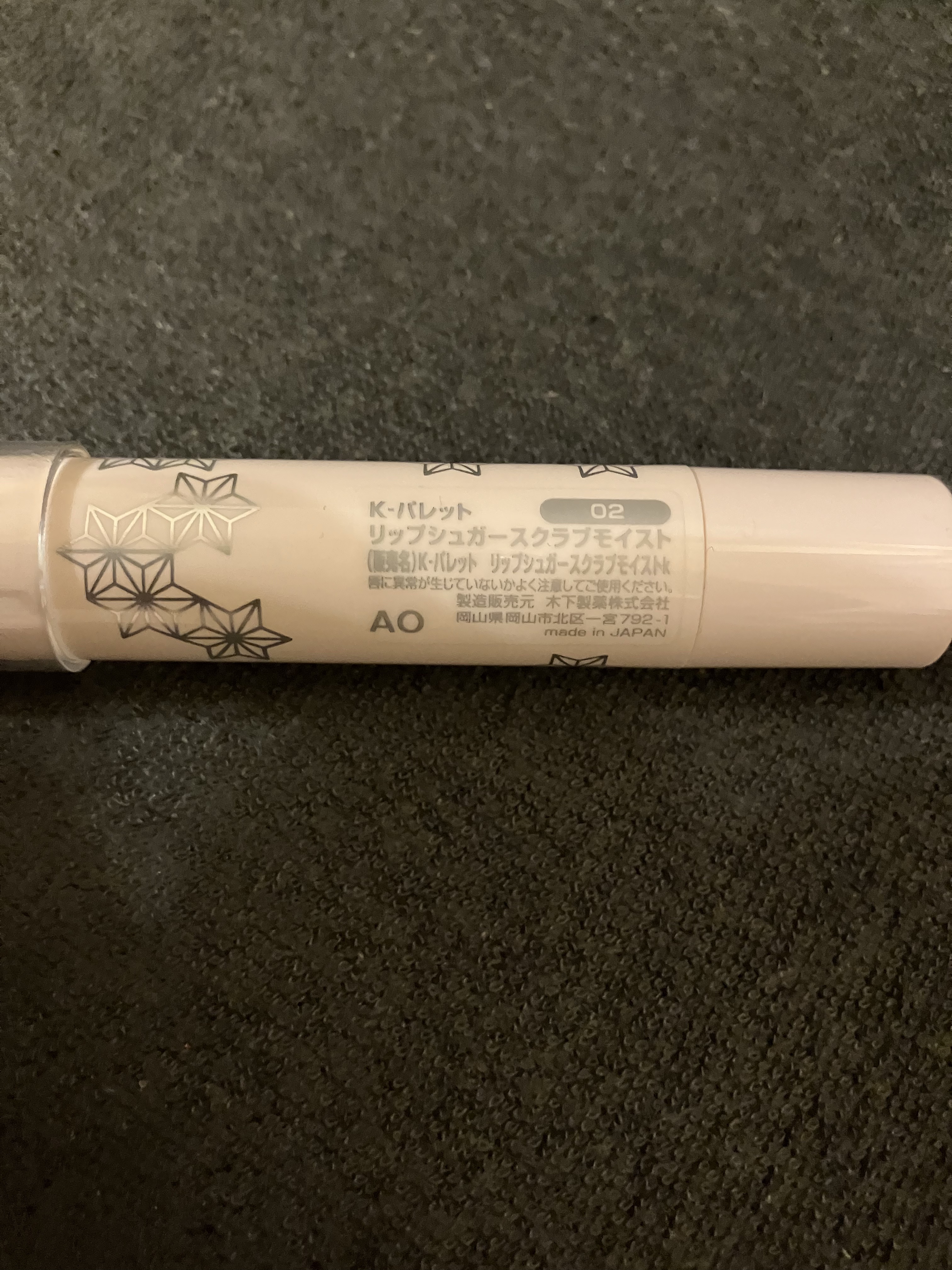 リップシュガースクラブモイストk  ピーチ(竈門禰豆子)/K-パレット/リップスクラブを使ったクチコミ（2枚目）