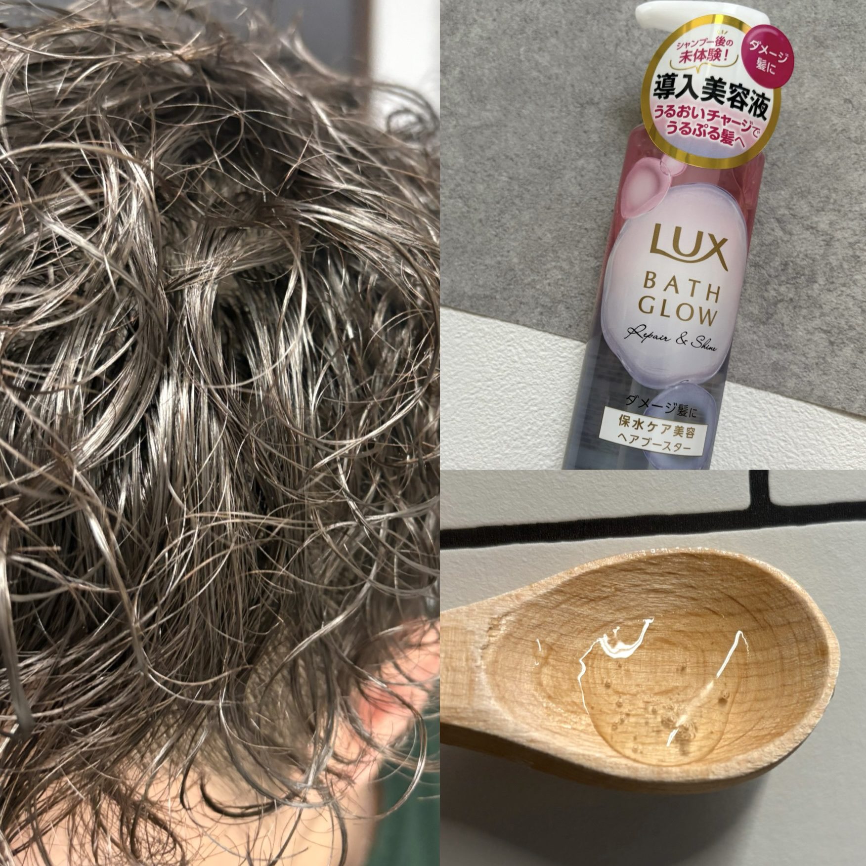 バスグロウ リペア&シャイン シャンプー / トリートメント/LUX/市販シャンプーを使ったクチコミ（3枚目）