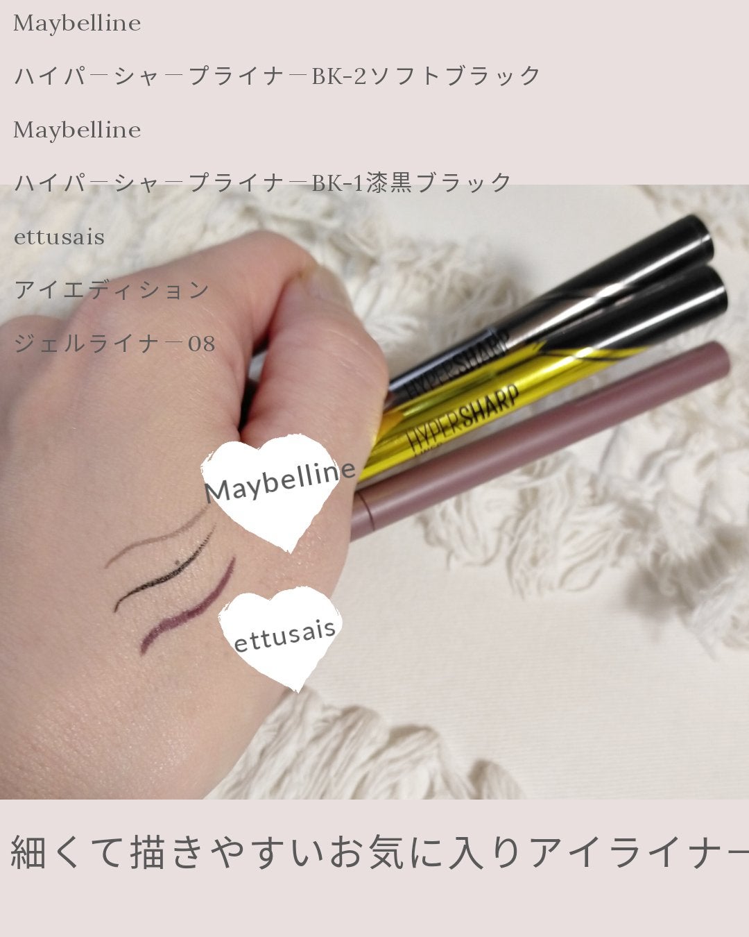 ハイパーシャープ ライナー R/MAYBELLINE NEW YORK/リキッドアイライナーを使ったクチコミ(3枚目)