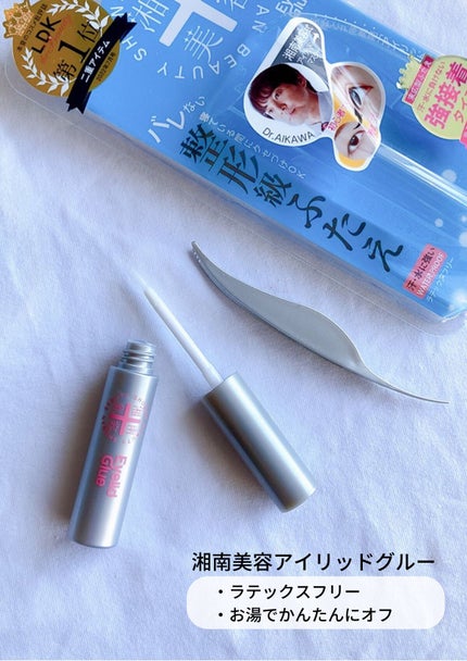 湘南美容アイリッドグルー/湘南美容/二重まぶた用アイテムを使ったクチコミ(1枚目)