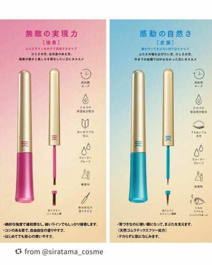 TWOOL ダブルアイリッドグルー/SHOBIDO/二重まぶた用アイテムを使ったクチコミ(3枚目)