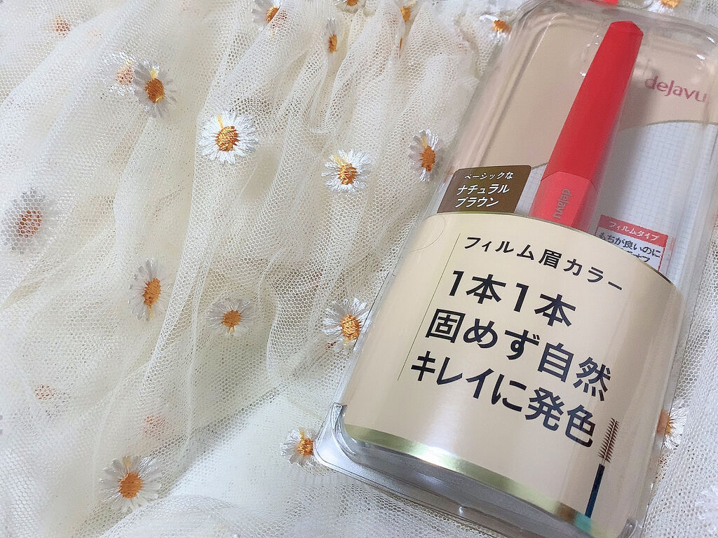 フィルム眉カラー/デジャヴュ/眉マスカラを使ったクチコミ（1枚目）