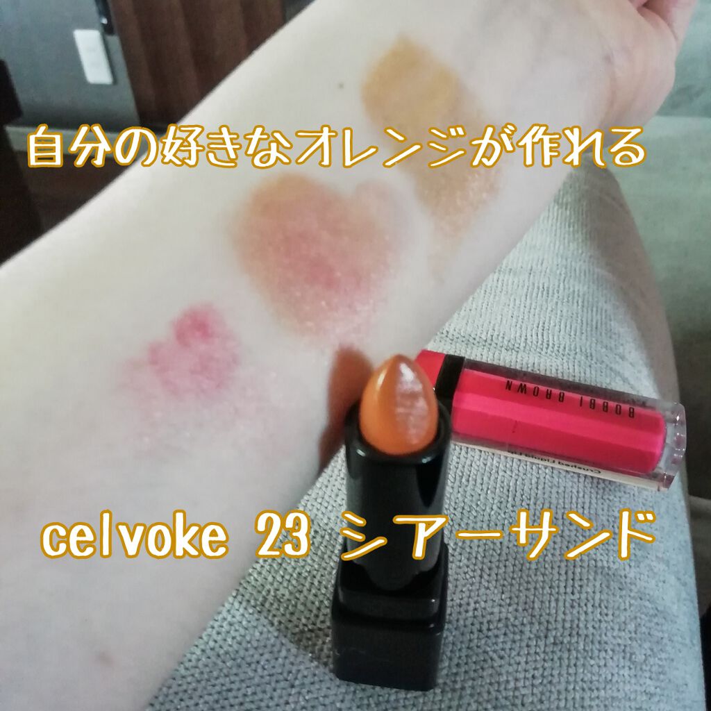ディグニファイド リップス/Celvoke/口紅を使ったクチコミ(1枚目)