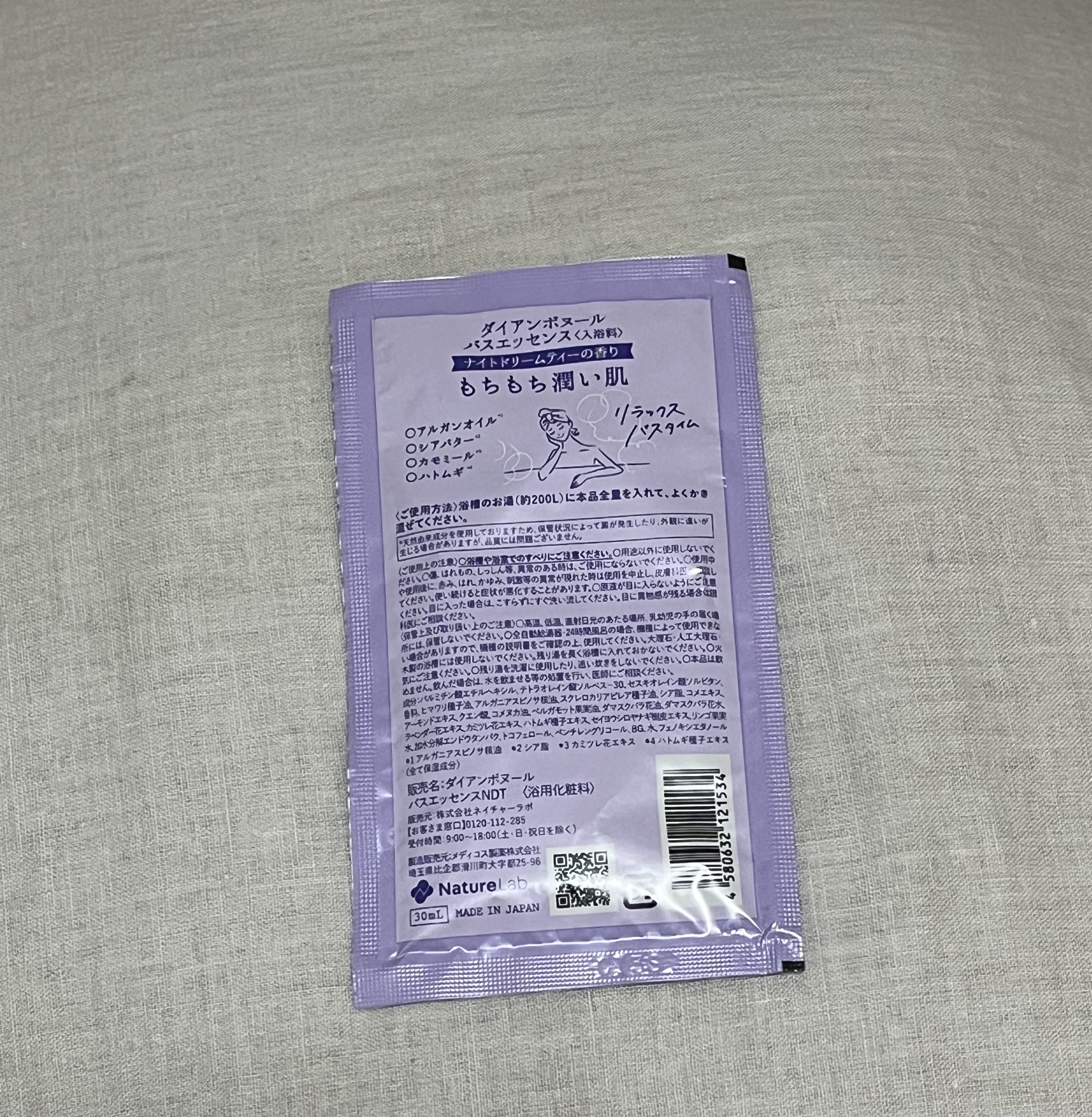 ボヌール バスエッセンス ナイトドリームティーの香り/ダイアン/保湿系入浴剤を使ったクチコミ（2枚目）