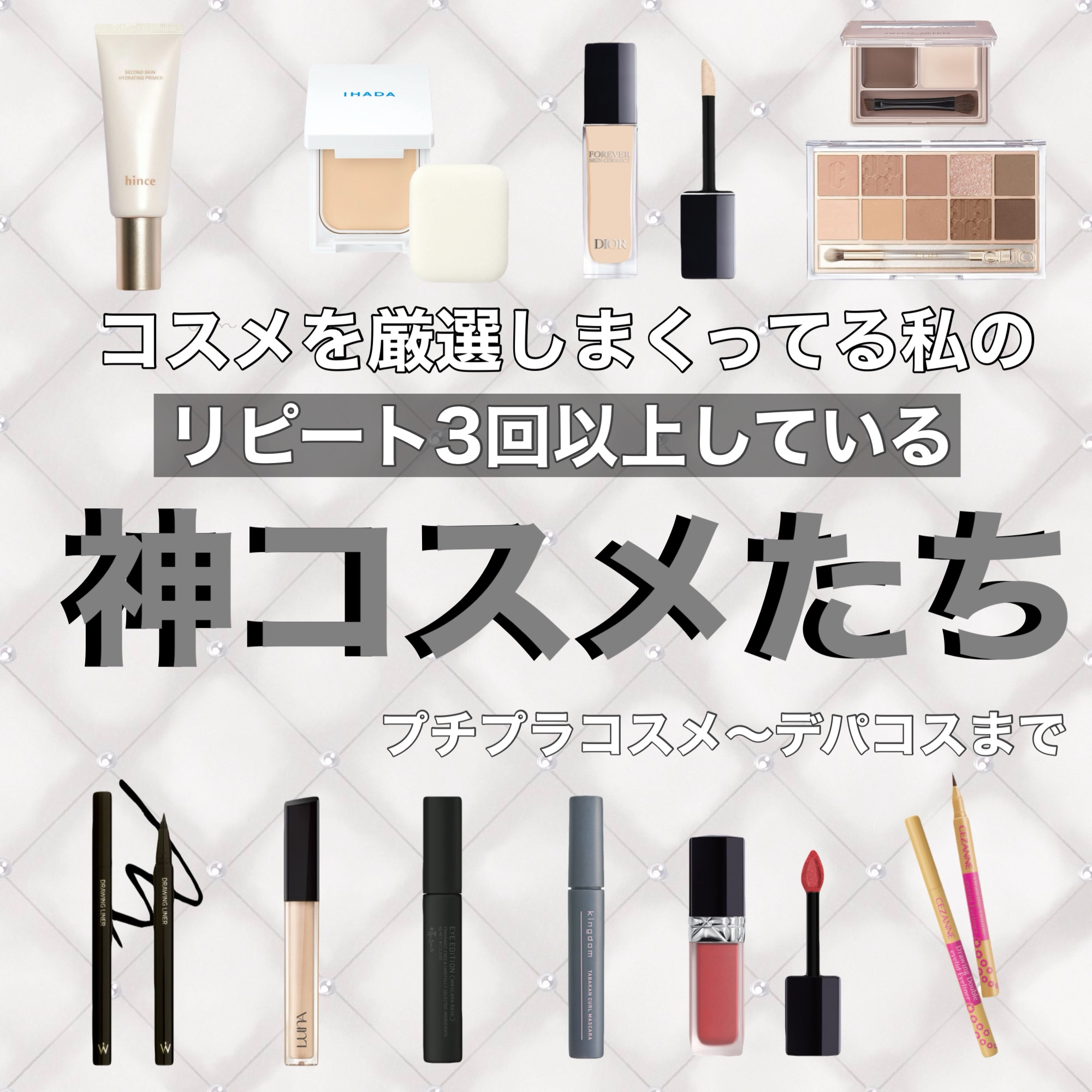 セカンドスキンハイドレイティングプライマー/hince/化粧下地を使ったクチコミ（1枚目）