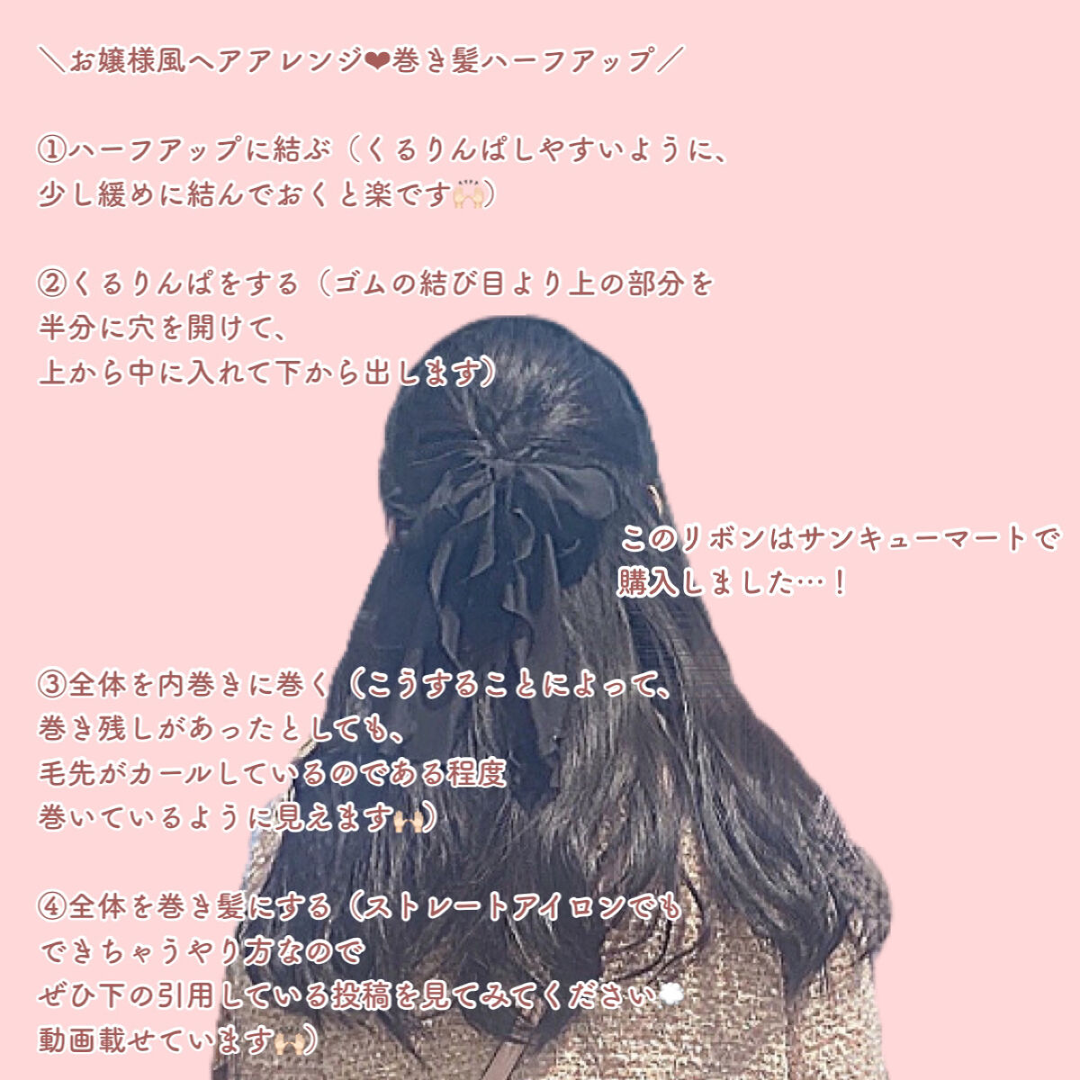 巻き髪カーラーウォーター(サラ スウィートローズの香り)/SALA/ヘアミストを使ったクチコミ（2枚目）